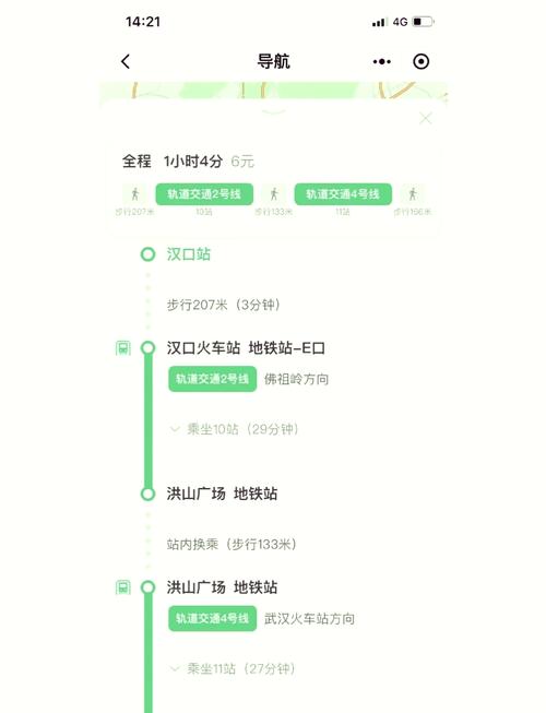 坐地铁汉口到武汉(汉口火车站到武汉站坐几号线地铁) 第1张 坐地铁汉口到武汉(汉口火车站到武汉站坐几号线地铁) 第1张