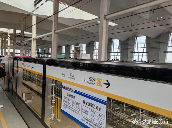 南京南站到高淳怎么坐地铁(南京至高淳地铁何时通车) 第1张 南京南站到高淳怎么坐地铁(南京至高淳地铁何时通车) 第1张