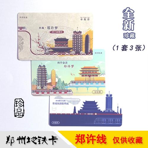 郑州的地铁卡西安可以用吗  第1张
