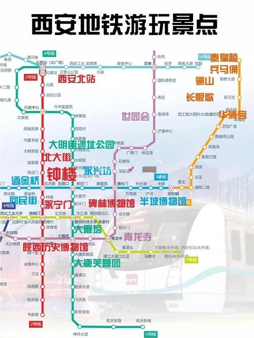 西安地铁3号线青龙寺到通化门在转1号线到长乐坡需要多钱 第1张 西安地铁3号线青龙寺到通化门在转1号线到长乐坡需要多钱 第1张
