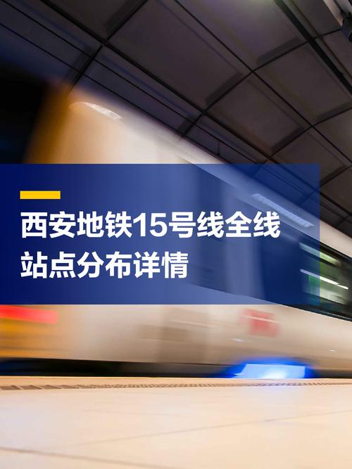 15号线途经哪些站头啊  第1张