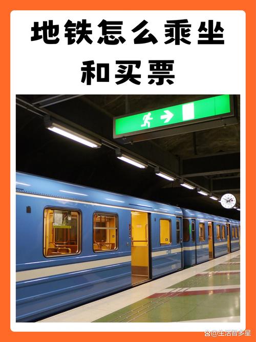 没坐过成都地铁是怎么买票  第1张