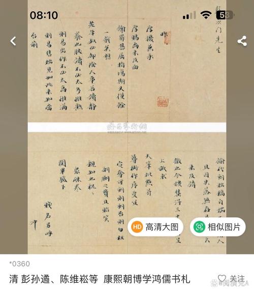 舍前一叩 （打一字）  第1张