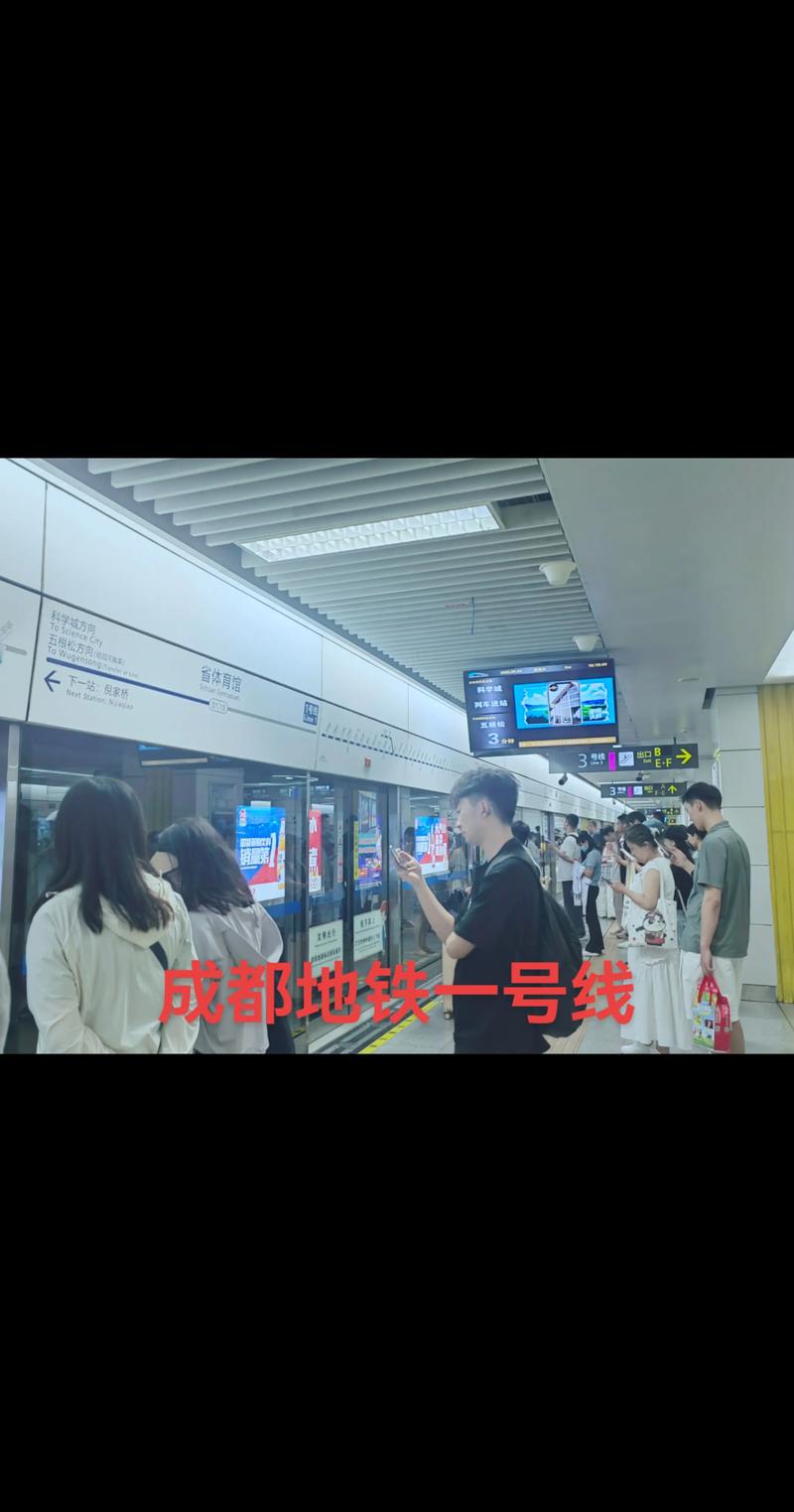 成都华润二十四城坐地铁可以不 第1张 成都华润二十四城坐地铁可以不 第1张