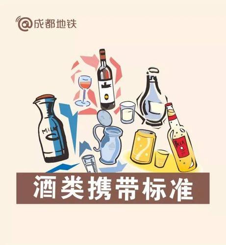 坐地铁让带红酒吗 第1张 坐地铁让带红酒吗 第1张