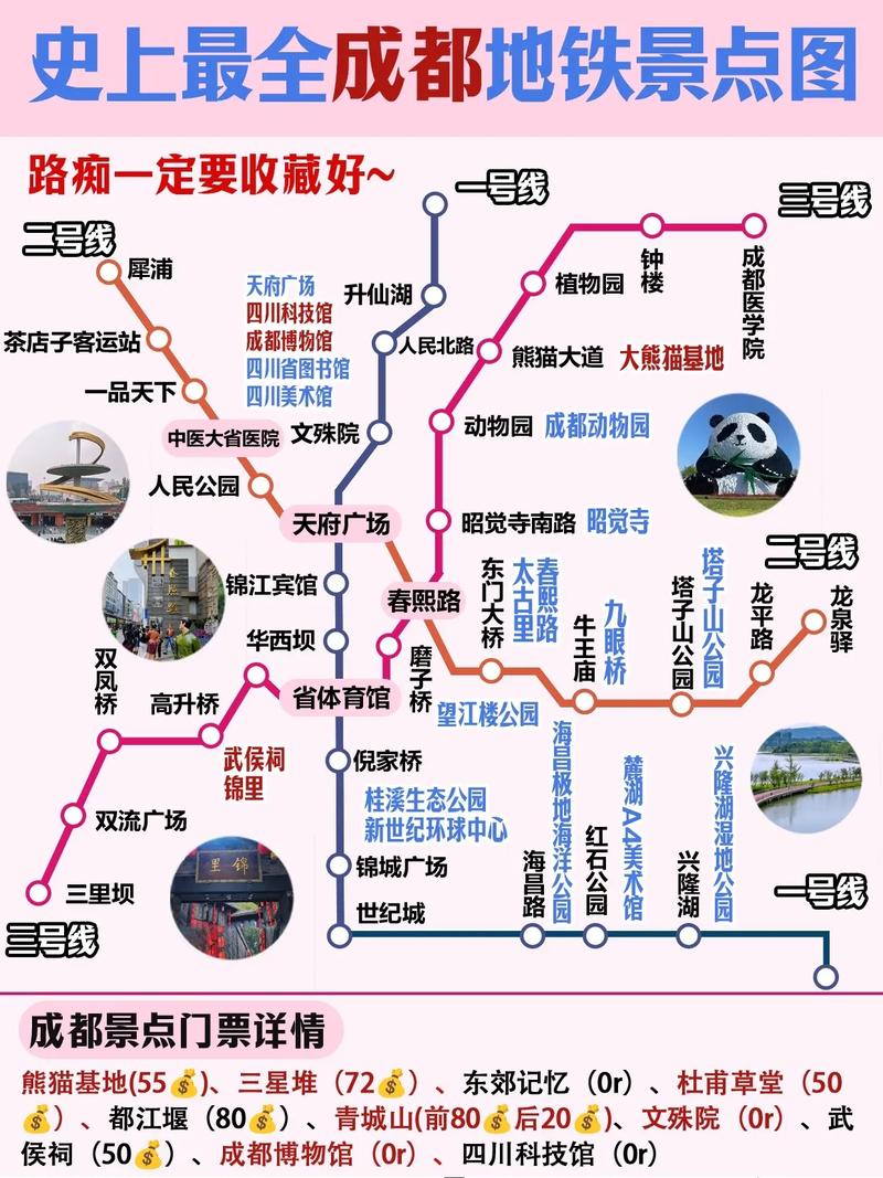 想知道: 成都市 成都火车北站最近的地铁口在哪里 第1张 想知道: 成都市 成都火车北站最近的地铁口在哪里 第1张