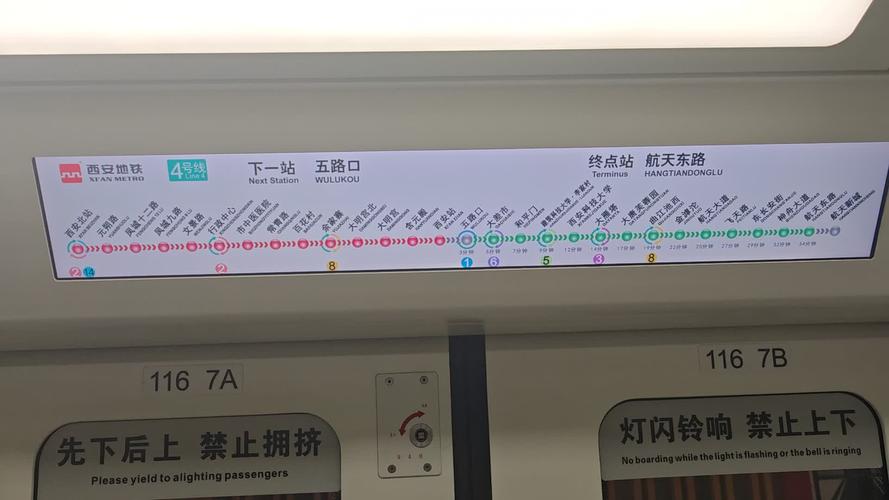 西安地铁4号线的介绍 第1张 西安地铁4号线的介绍 第1张