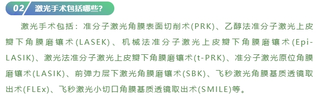 2026年国防科技大学最新体检标准:含视力要求、分数线 第2张 2026年国防科技大学最新体检标准:含视力要求、分数线 第2张