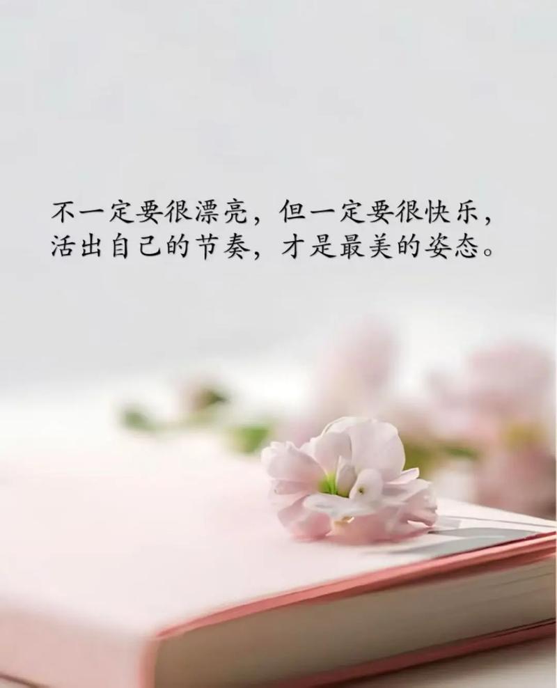 干净精致的句子,唯美走心,直抵心灵 第1张 干净精致的句子,唯美走心,直抵心灵 第1张