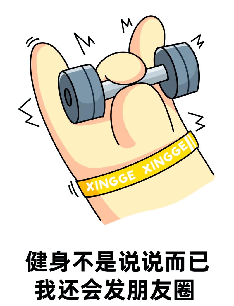 健身励志文案  第1张