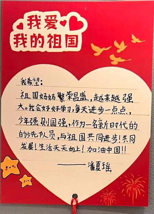 感恩党的培养 共圆祖国梦想——对党说说心里话系列之三  第1张