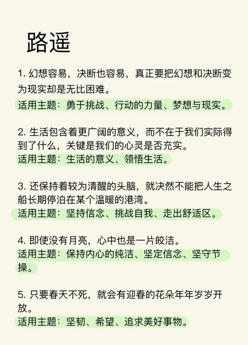 人生励志语录,人生成功经验总结,犀利精辟,增智慧去烦恼 第1张 人生励志语录,人生成功经验总结,犀利精辟,增智慧去烦恼 第1张