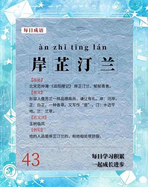 唯美的古风成语,美哭了:梨花带雨、水木清华、岸芷汀兰 第1张 唯美的古风成语,美哭了:梨花带雨、水木清华、岸芷汀兰 第1张