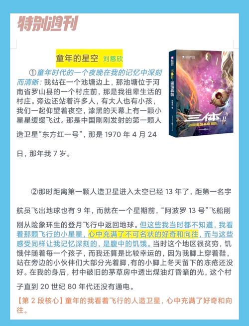 《三体》是中国科幻作家刘慈欣的长篇科幻小说 第1张 《三体》是中国科幻作家刘慈欣的长篇科幻小说 第1张