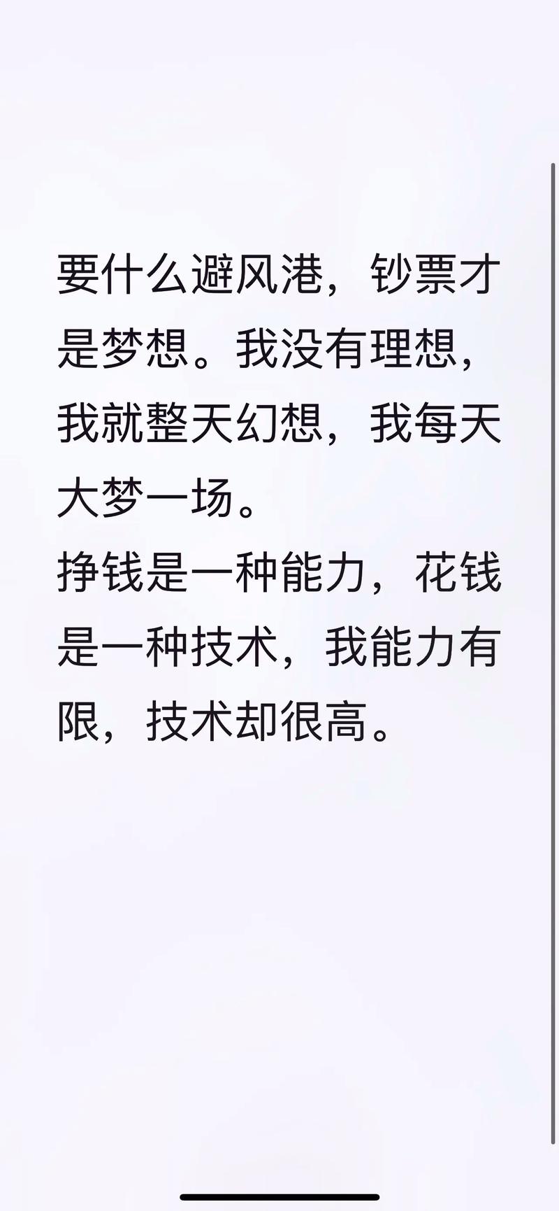 经典语录:理想就是,以后愁什么都不愁钱 第1张 经典语录:理想就是,以后愁什么都不愁钱 第1张