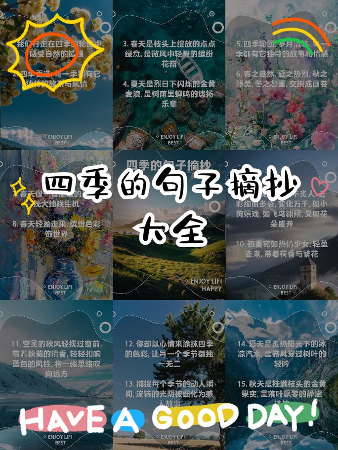 美文:人生中有你,四季风景皆最美 第1张 美文:人生中有你,四季风景皆最美 第1张