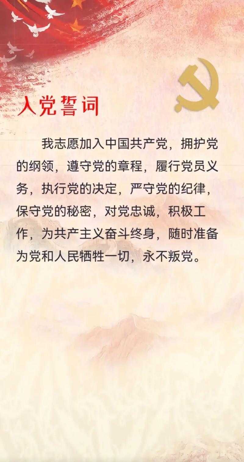 愿党永远常青，愿祖国日益强盛——对党说说心里话系列之十九  第1张