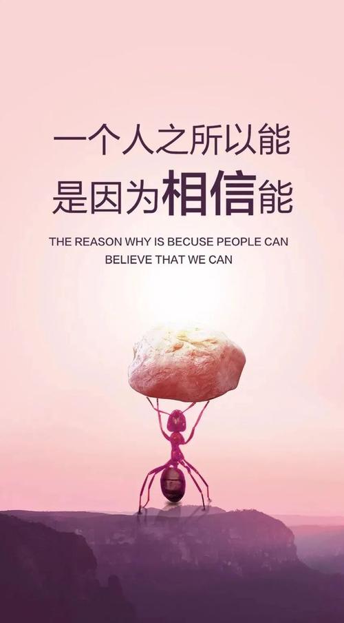 鼓舞自己的句子，充满阳光和正能量，让人成长  第1张