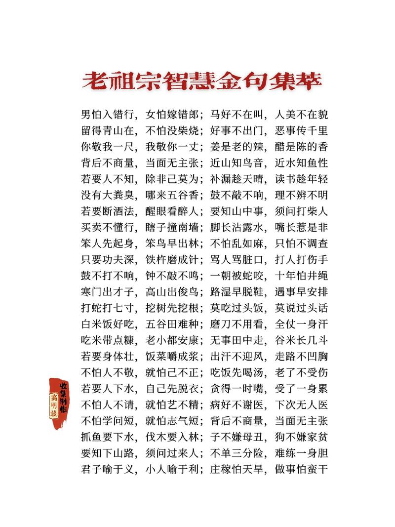 老祖宗的八句金言,让困难都迎刃而解,走出人生逆境 第1张 老祖宗的八句金言,让困难都迎刃而解,走出人生逆境 第1张