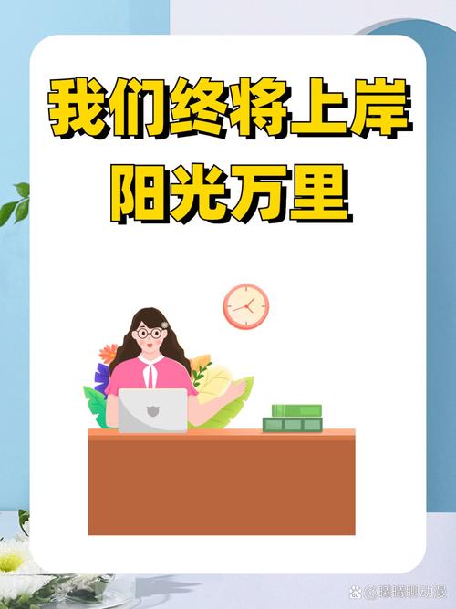励志文案——我们终将上岸,阳光万里 第1张 励志文案——我们终将上岸,阳光万里 第1张