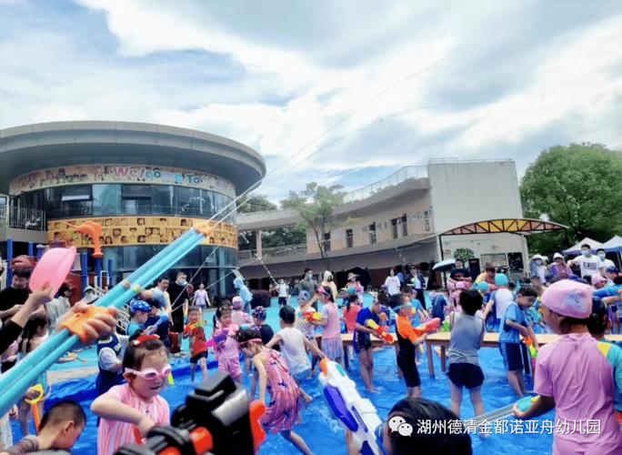 德清金都诺亚舟幼儿园缤纷夏园结尾片 |“夏”一站再见 第1张 德清金都诺亚舟幼儿园缤纷夏园结尾片 |“夏”一站再见 第1张