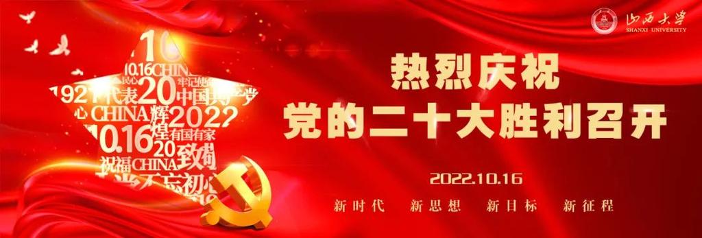 青春聚力丨喜迎二十大,说说心里话(上) 第1张 青春聚力丨喜迎二十大,说说心里话(上) 第1张