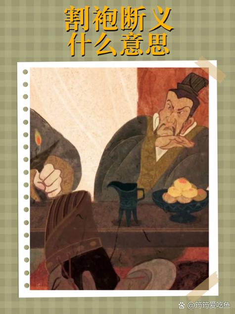 中国经典励志寓言故事—割席断交 第1张 中国经典励志寓言故事—割席断交 第1张