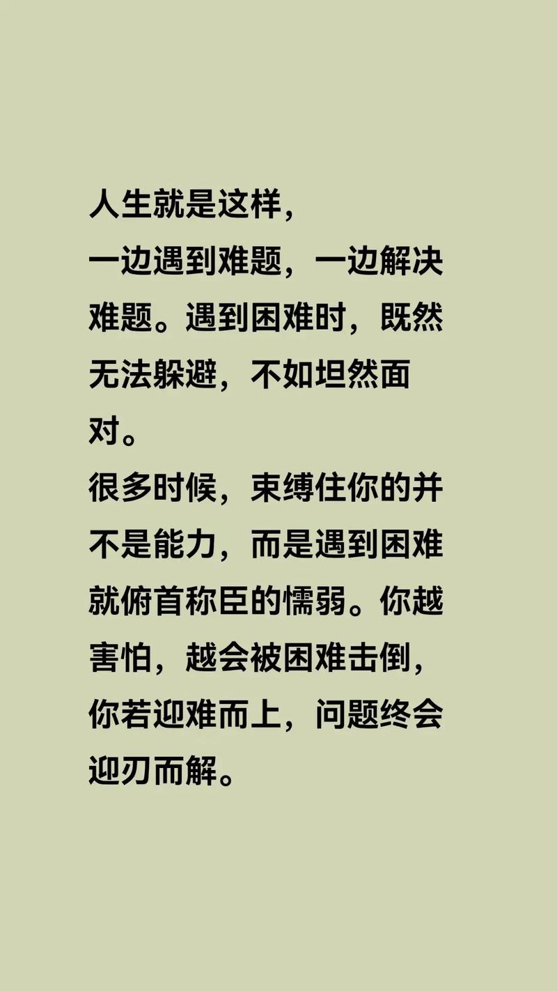 困境时，你需要这15句经典名言  第1张