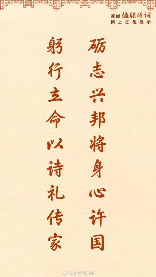 这些家教家风对联,越早知道越好! 第1张 这些家教家风对联,越早知道越好! 第1张