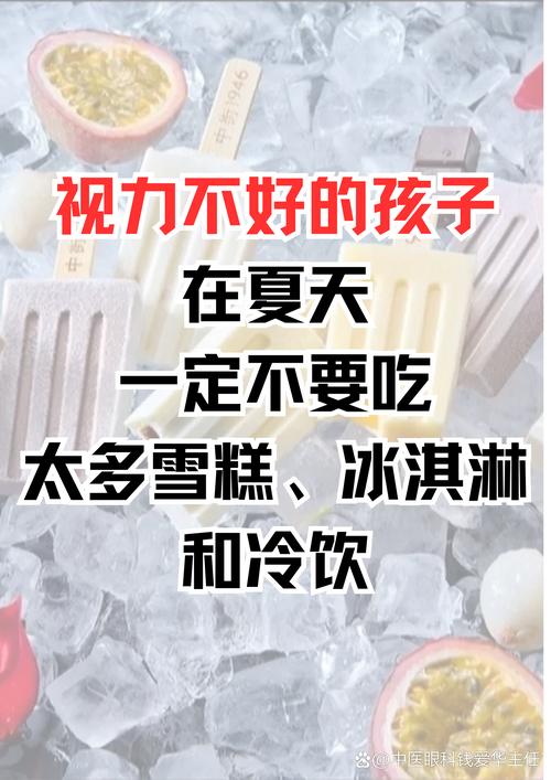 吃冰淇淋发朋友圈的唯美说说 没有雪糕的夏天太不完整 第1张 吃冰淇淋发朋友圈的唯美说说 没有雪糕的夏天太不完整 第1张