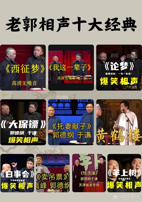 郭德纲的人生经典语录 #相声  第1张