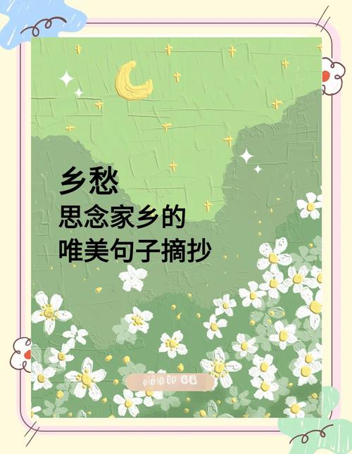 想家的文案,他乡成故乡,故乡成远方 第1张 想家的文案,他乡成故乡,故乡成远方 第1张