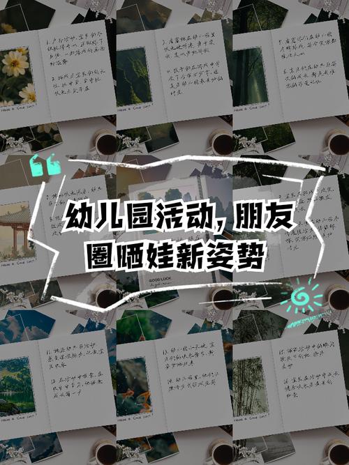 幼儿园 | 幼师日常晒娃发朋友圈文案，周一到周五不闲置~  第1张