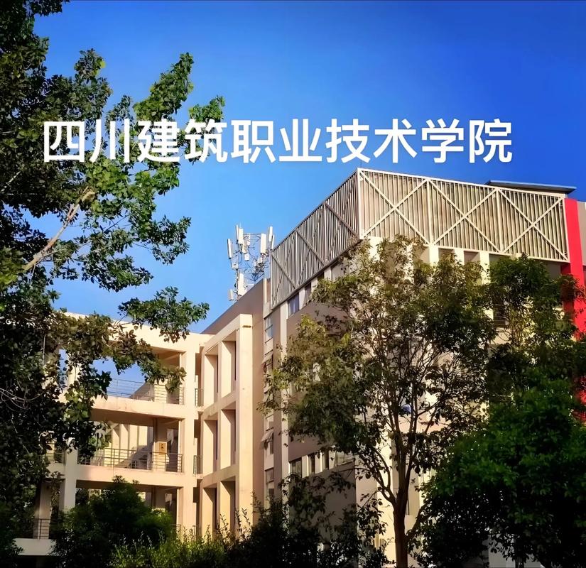 四川建筑职业技术学院在河北各专业招生人数、录取分数线2026（附：招生计划表）  第1张