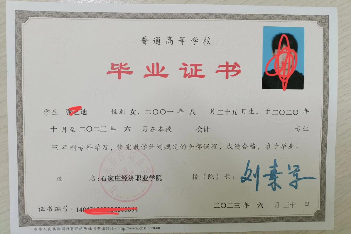 2026石家庄经济职业学院各专业在河北招生人数、录取分数线（附：招生计划表）  第1张