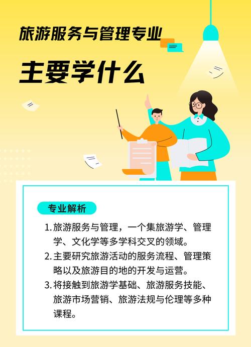 安顺学院旅游管理与服务教育专业排名怎么样？好不好  第1张