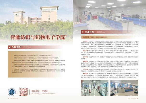中原工学院智能建造专业怎么样？排名好不好  第1张