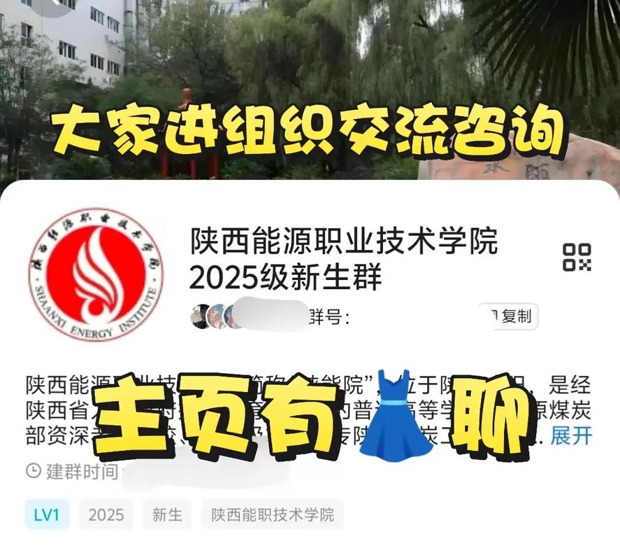 2026陕西能源职业技术学院在河北各专业招生人数、录取分数线（附：招生计划表）  第1张