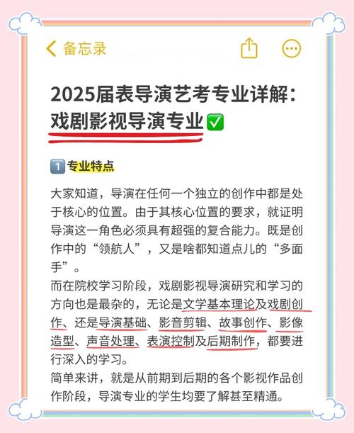 河南大学戏剧影视文学专业怎么样？排名好不好  第1张