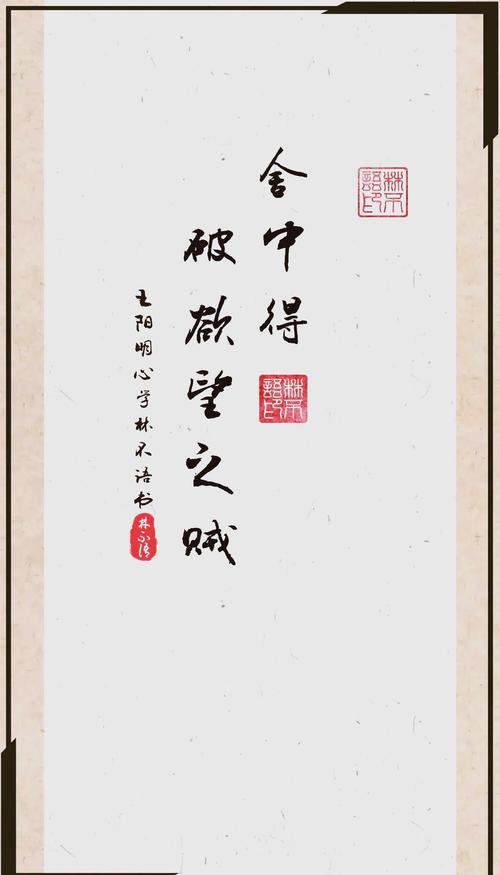 王阳明的警世名言，让你面对敌人，能以最小的代价取得最大的胜利  第1张