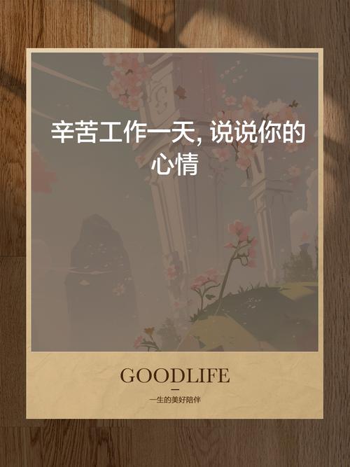 我工作的一天所感悟  第1张