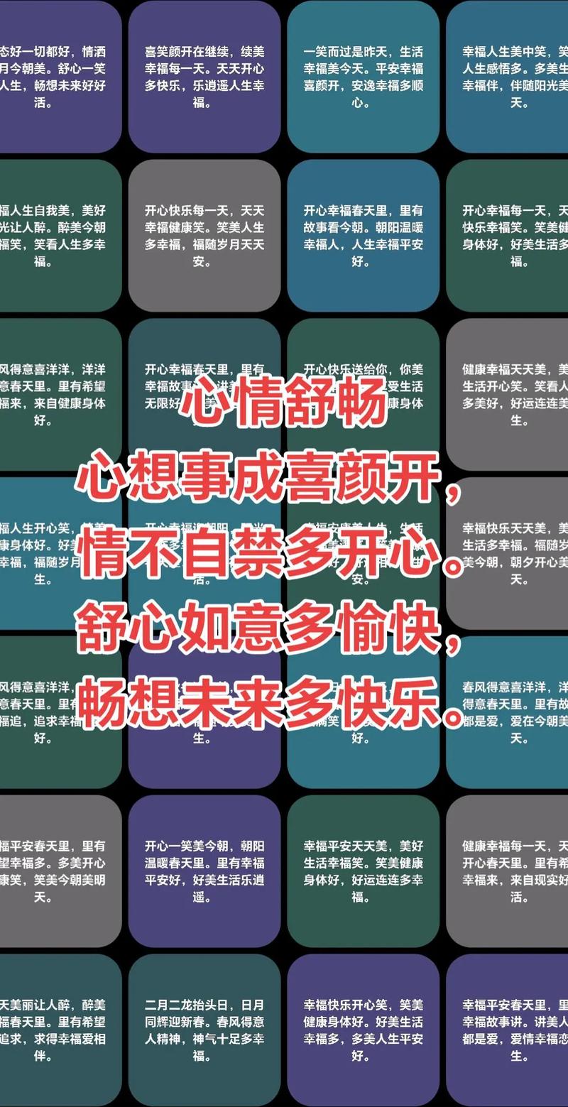 美好的句子，让你去除烦恼，开心过活  第1张