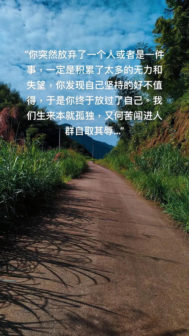 原谅别人就是放过自己,高情商放弃一个人释然的句子,情感文案 第1张 原谅别人就是放过自己,高情商放弃一个人释然的句子,情感文案 第1张