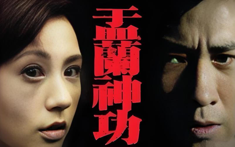 《盂兰神功》3/3人千万不要因一时冲动，而做出无法弥补的事情  第1张