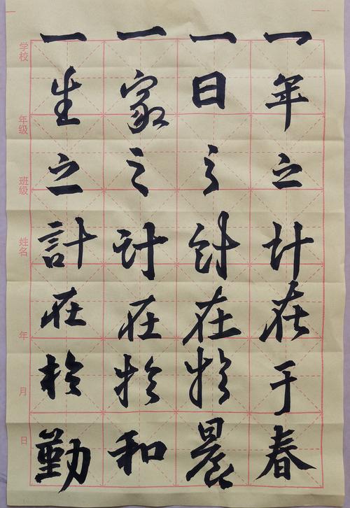 一日之计在于晨,一晨之计在于勤,一勤之计在于早,一早之计在于人 第1张 一日之计在于晨,一晨之计在于勤,一勤之计在于早,一早之计在于人 第1张
