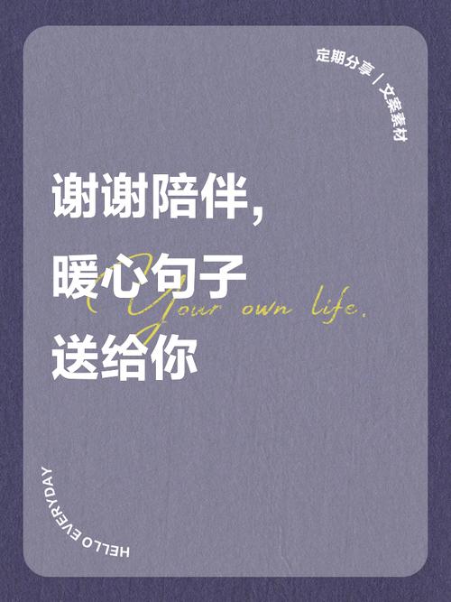 永远感激着你的陪伴，如同呼吸一般重要  第1张