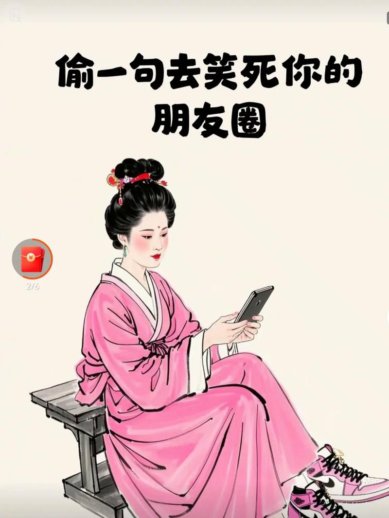 无聊想发个朋友圈的文案  第1张