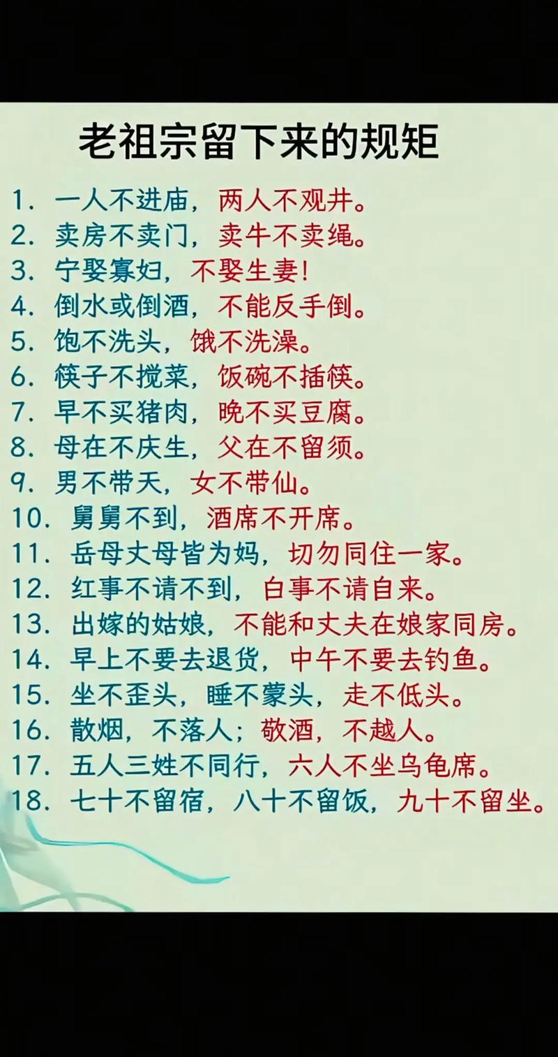 关于嫁女娶媳，这两句古训语重心长，要牢记  第1张