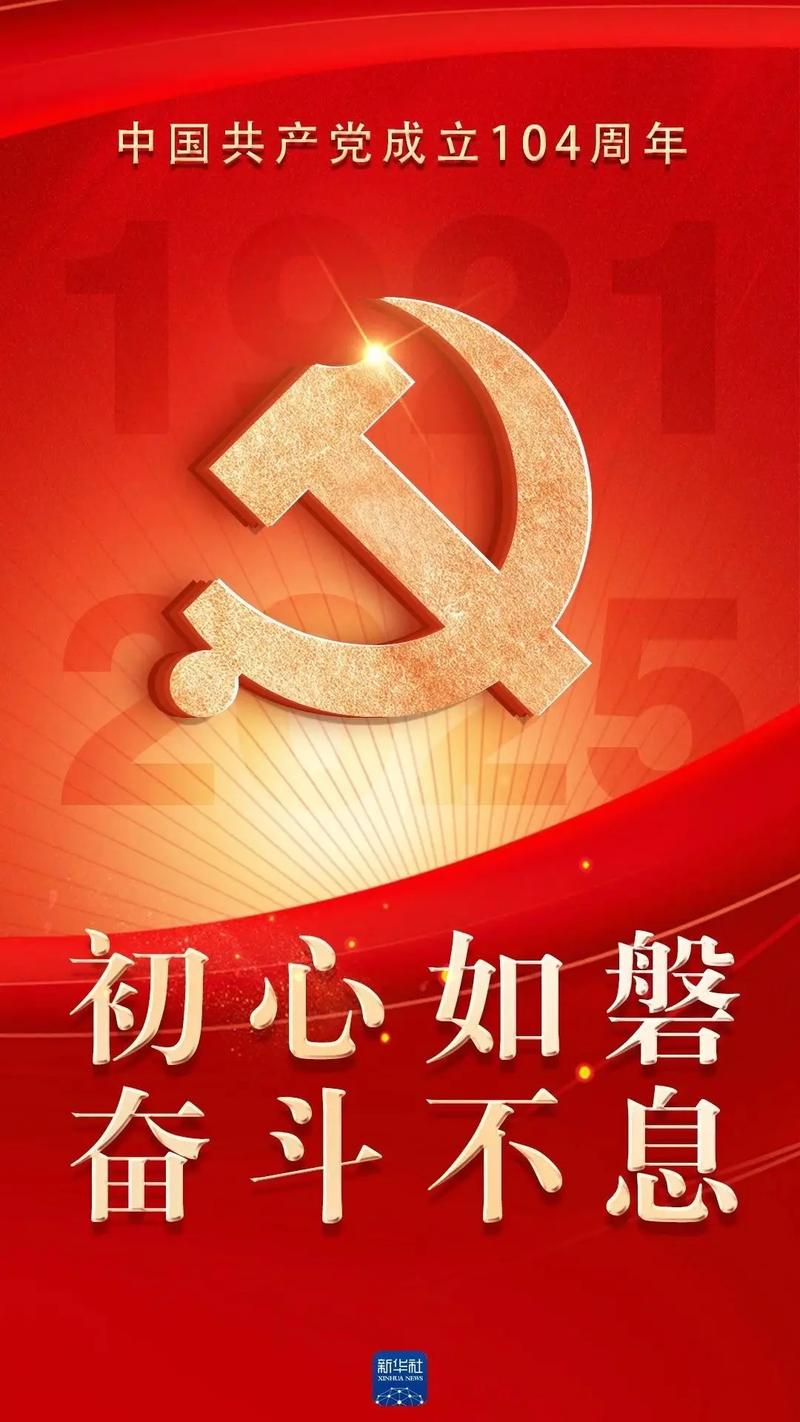 感谢抖音官方平台正能量，不忘初心牢记使命，  第1张