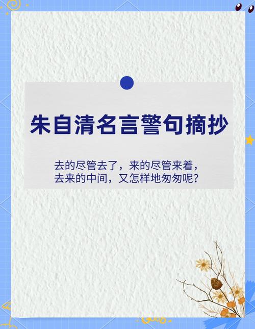 20个值得摘抄珍藏的名人名句  第1张